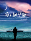 成年人在线播放
